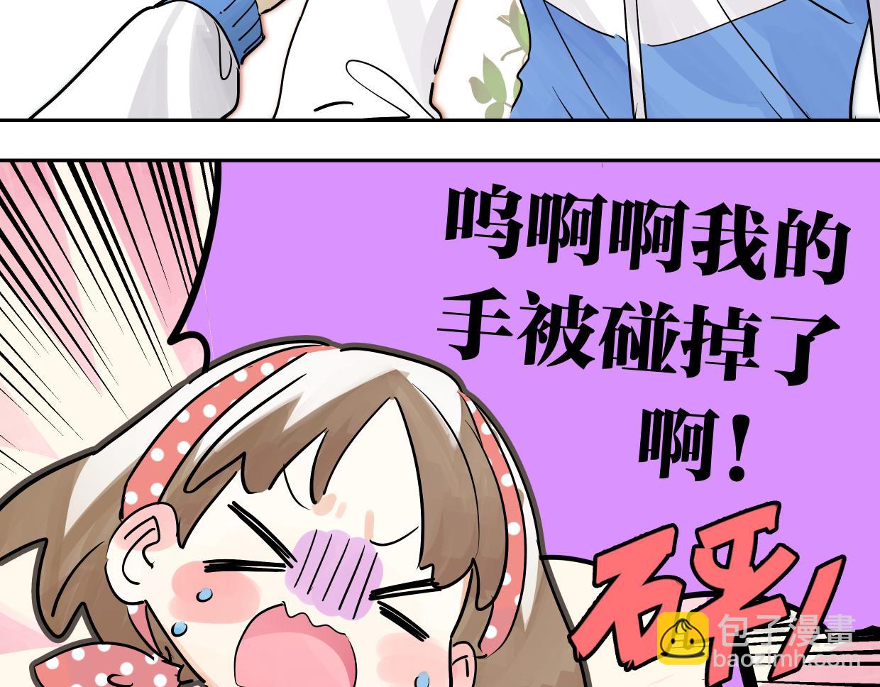 万圣节想吓你一跳！-第86话