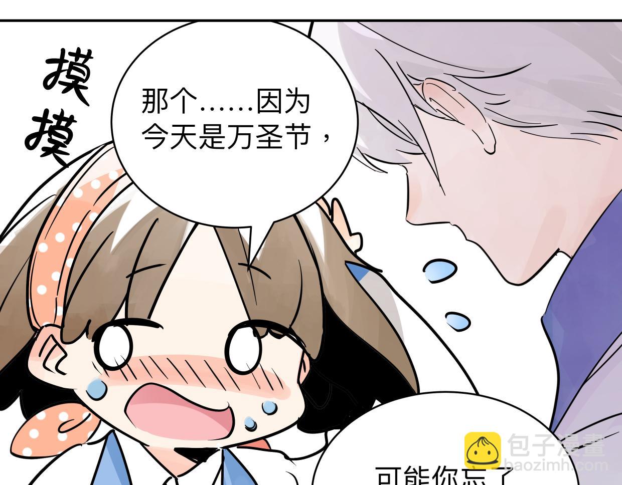 万圣节想吓你一跳！-第86话