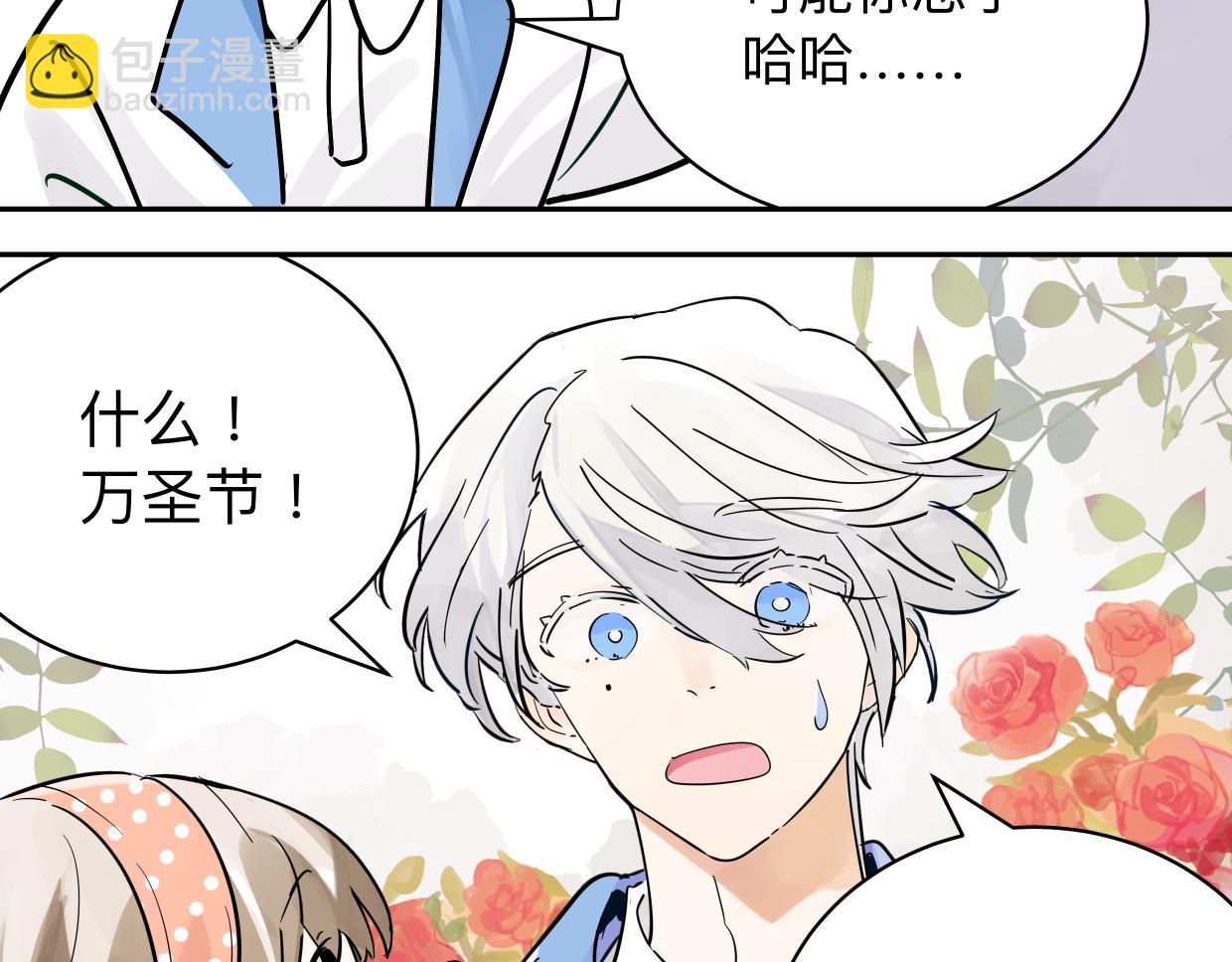 万圣节想吓你一跳！-第86话