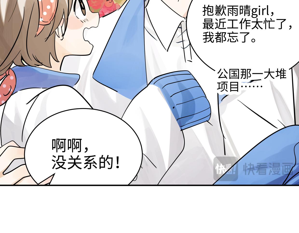 万圣节想吓你一跳！-第86话