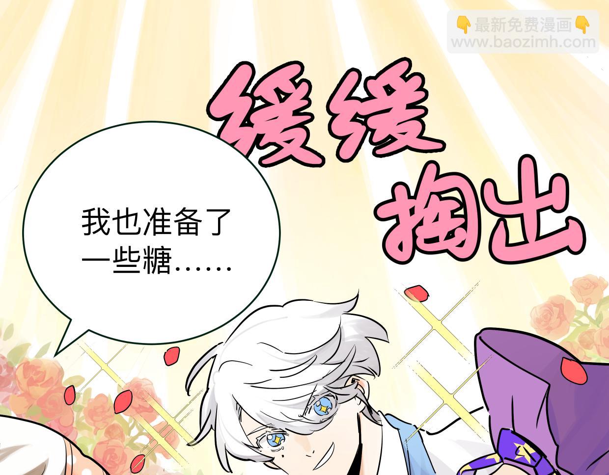 万圣节想吓你一跳！-第86话