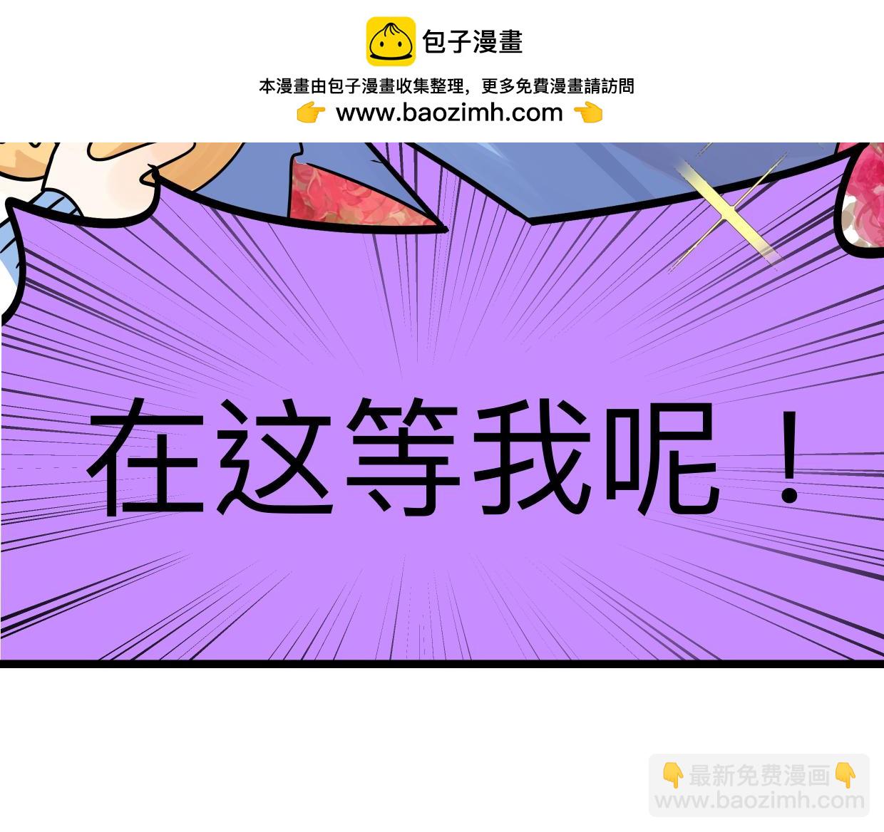 万圣节想吓你一跳！-第86话