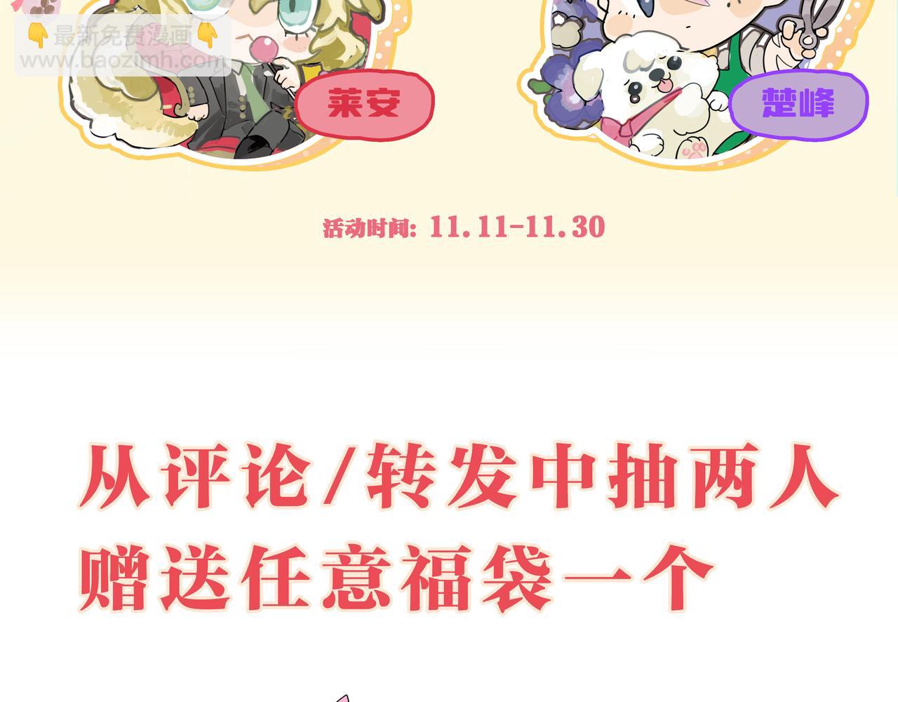 万圣节想吓你一跳！-第86话