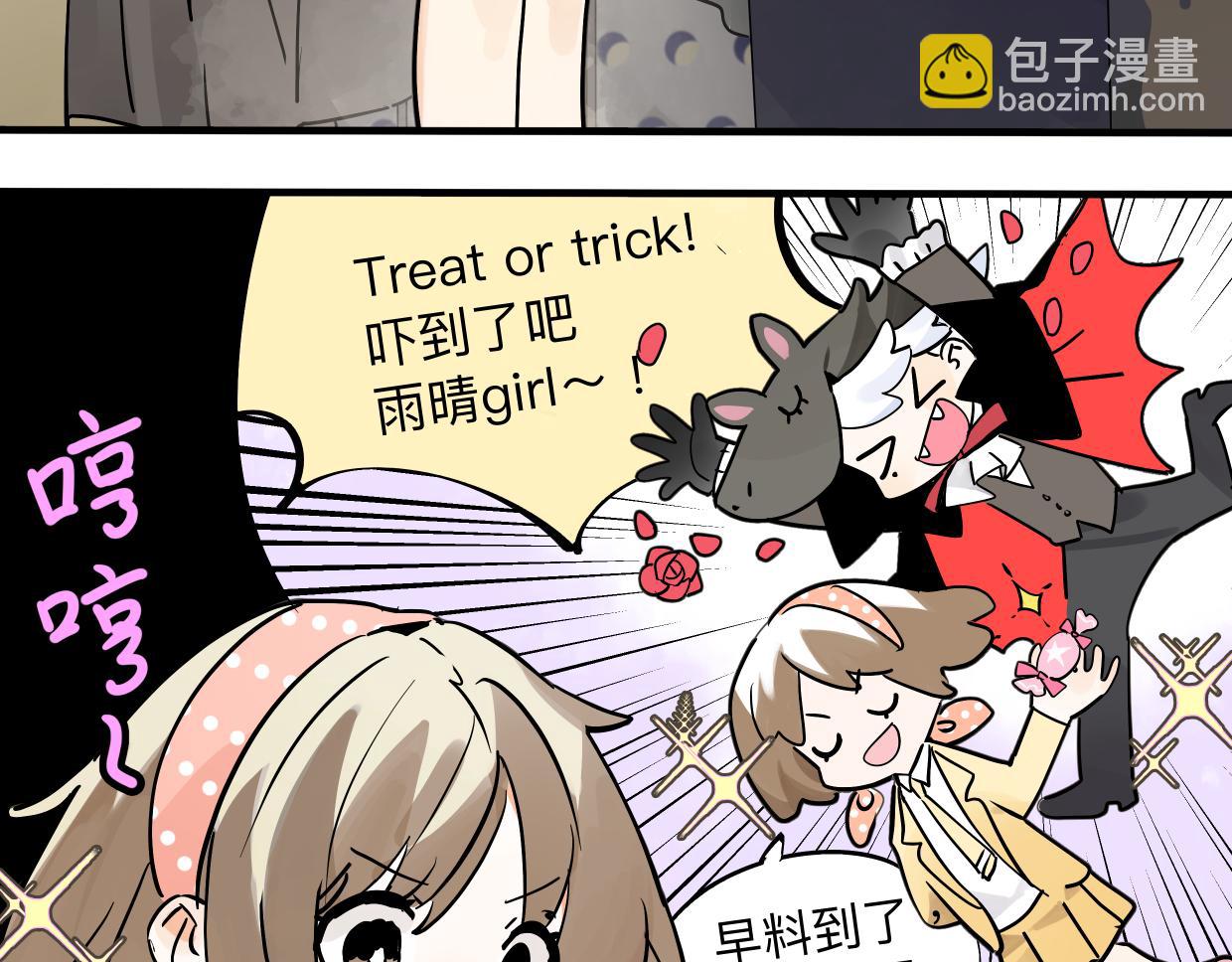 万圣节想吓你一跳！-第86话