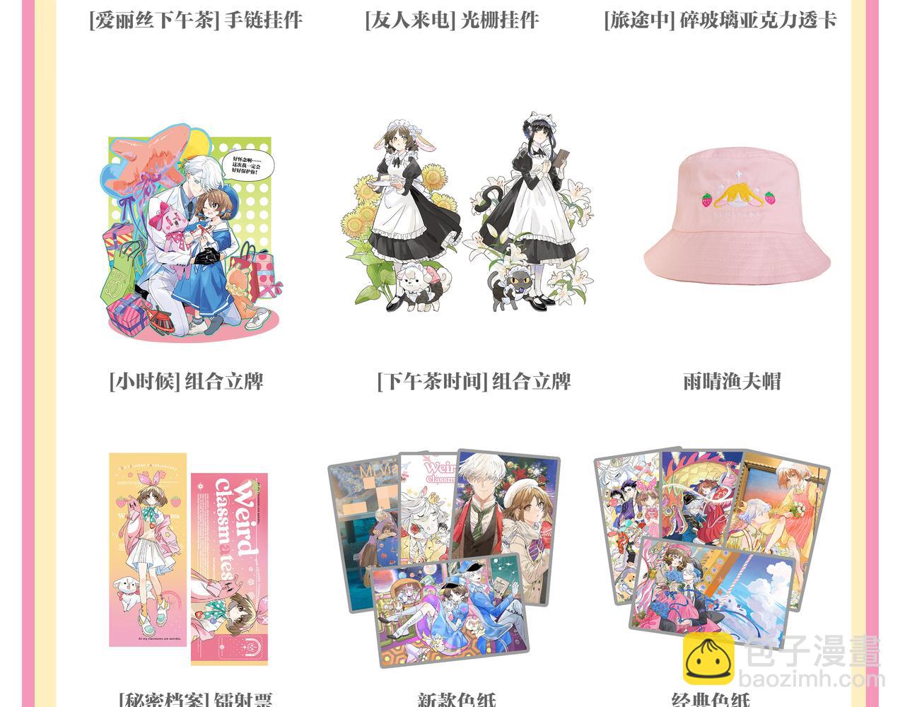 万圣节想吓你一跳！-第86话