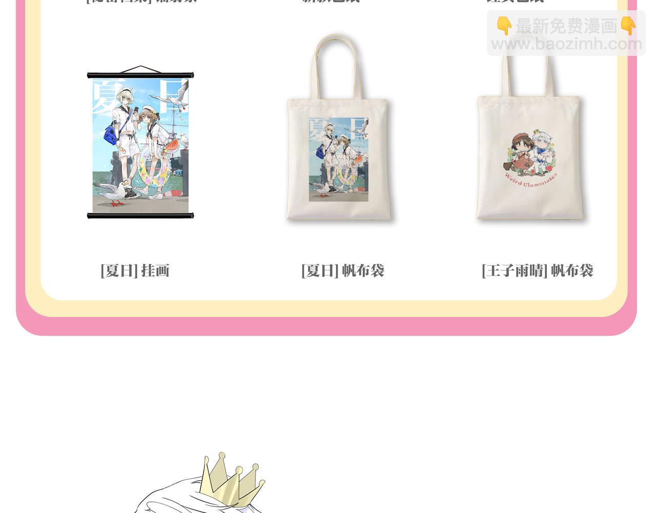 万圣节想吓你一跳！-第86话