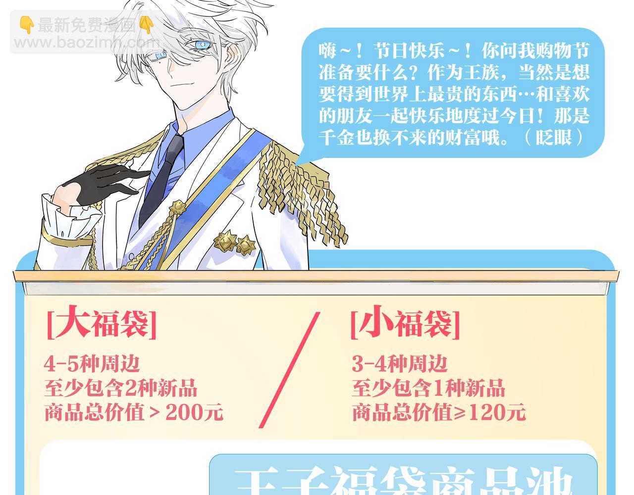 万圣节想吓你一跳！-第86话