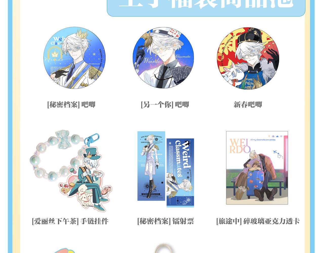 万圣节想吓你一跳！-第86话