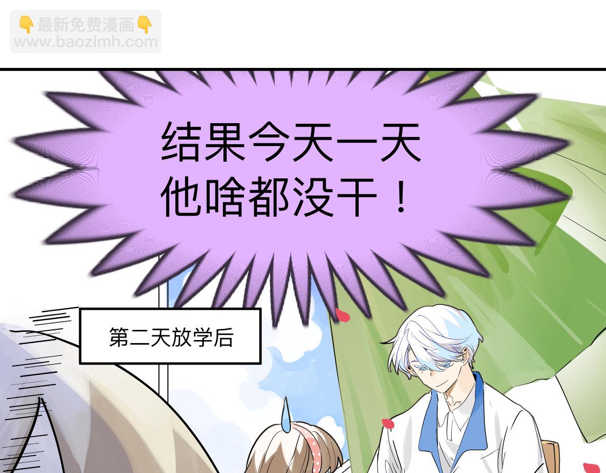 万圣节想吓你一跳！-第86话