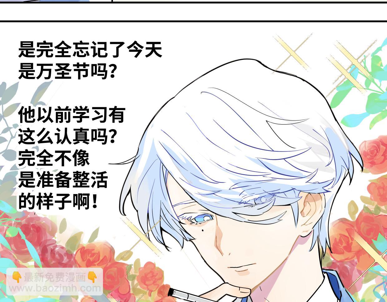 万圣节想吓你一跳！-第86话