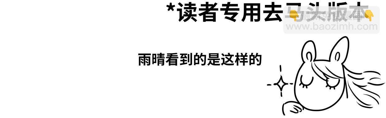 万圣节想吓你一跳！-第86话