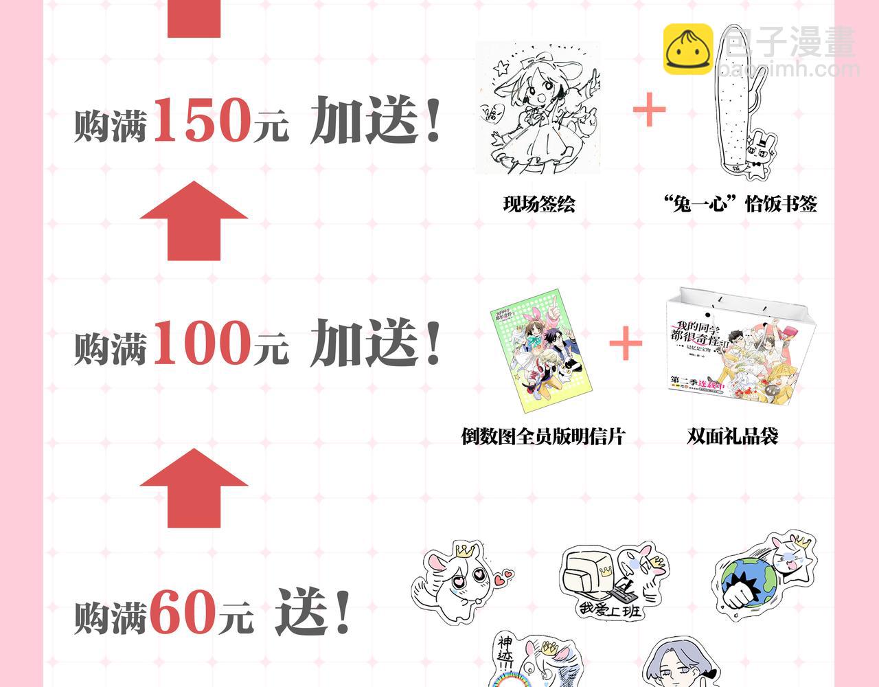 杭州CP30见！-第92话