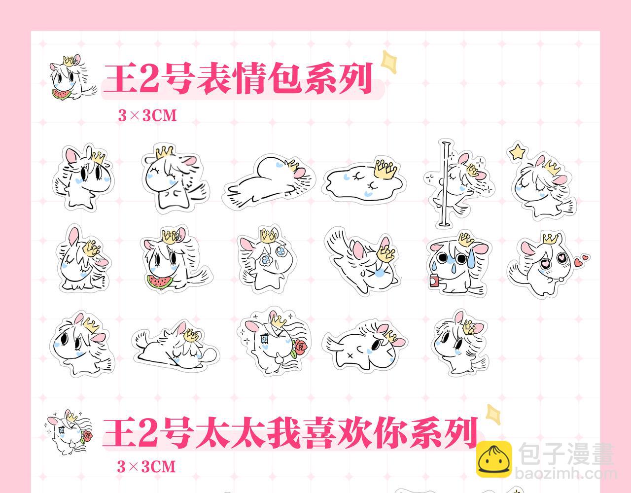 杭州CP30见！-第92话