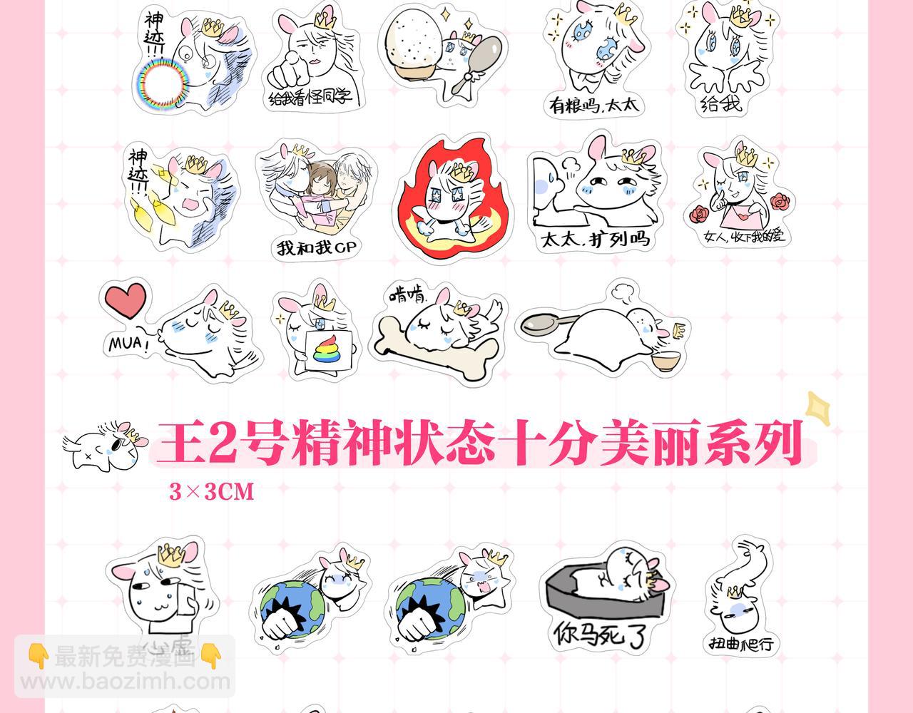 杭州CP30见！-第92话