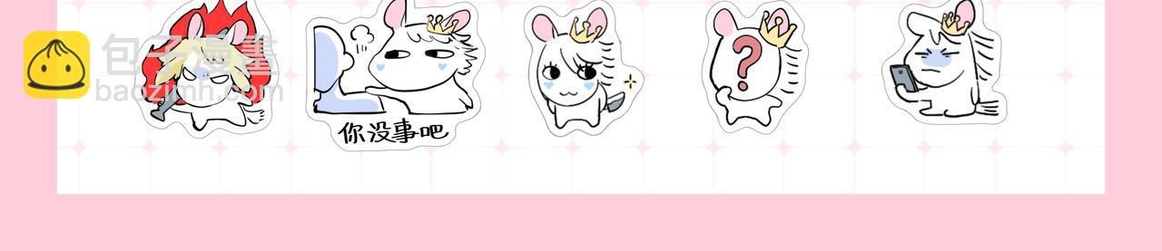 杭州CP30见！-第92话