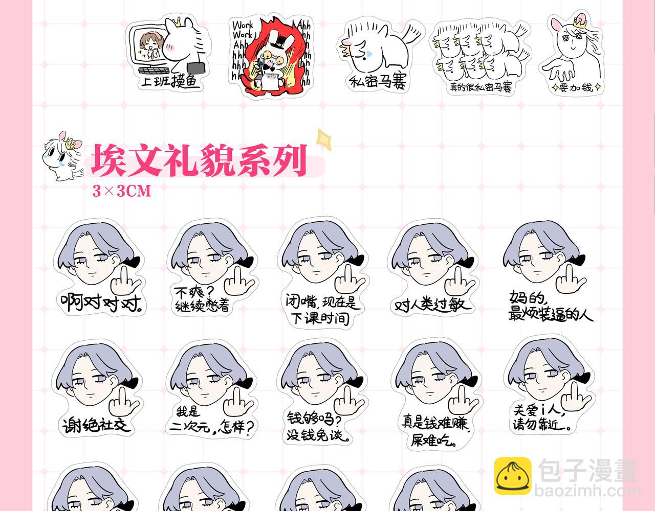 杭州CP30见！-第92话