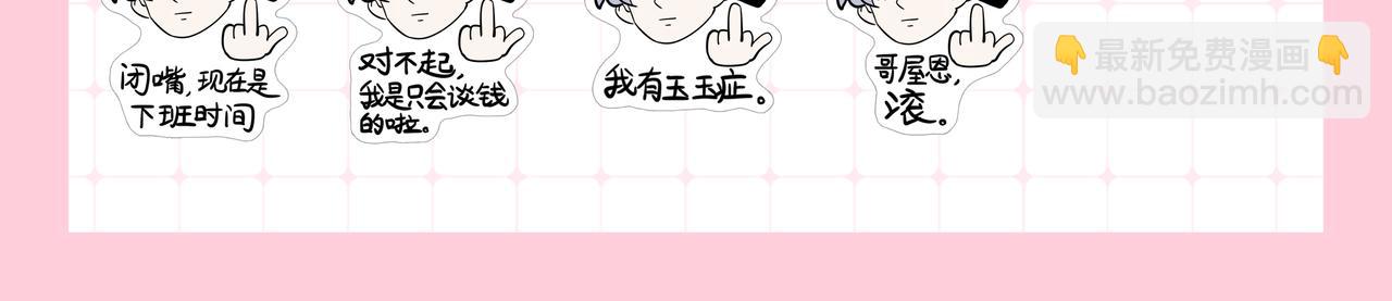 杭州CP30见！-第92话