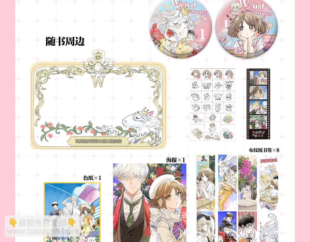 杭州CP30见！-第92话