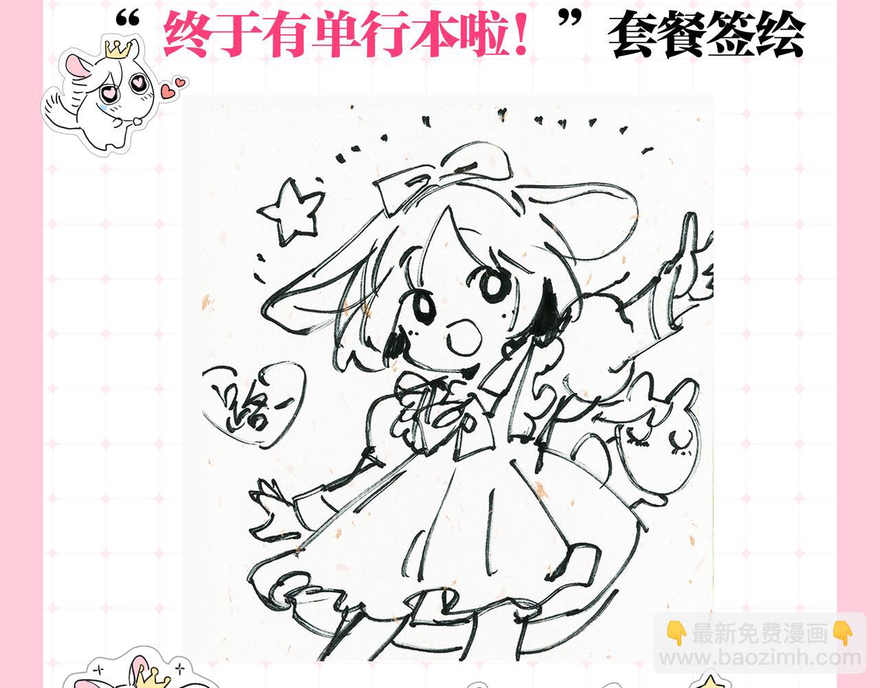 杭州CP30见！-第92话