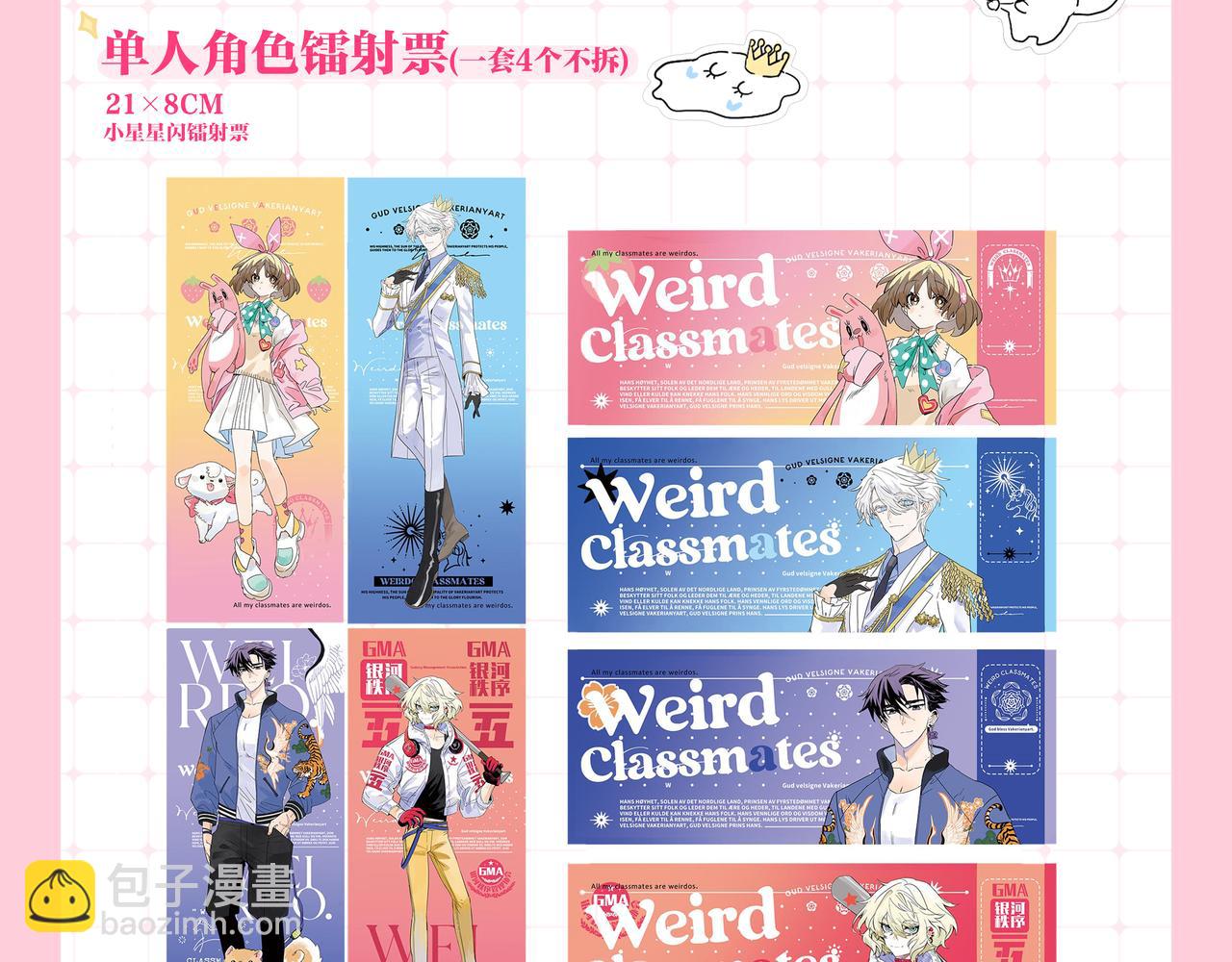 杭州CP30见！-第92话