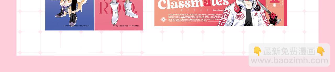 杭州CP30见！-第92话