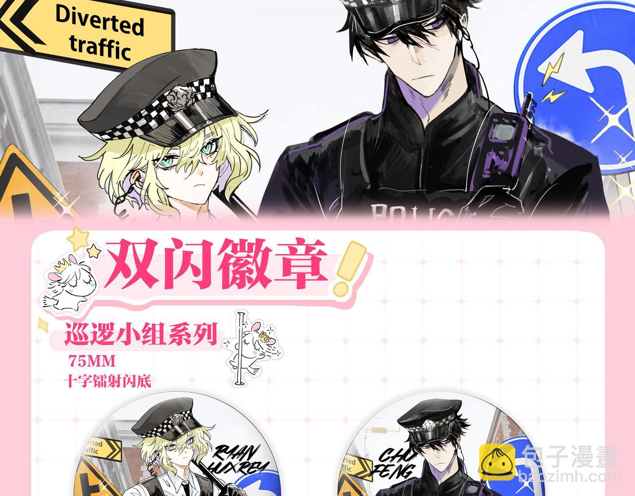 杭州CP30见！-第92话