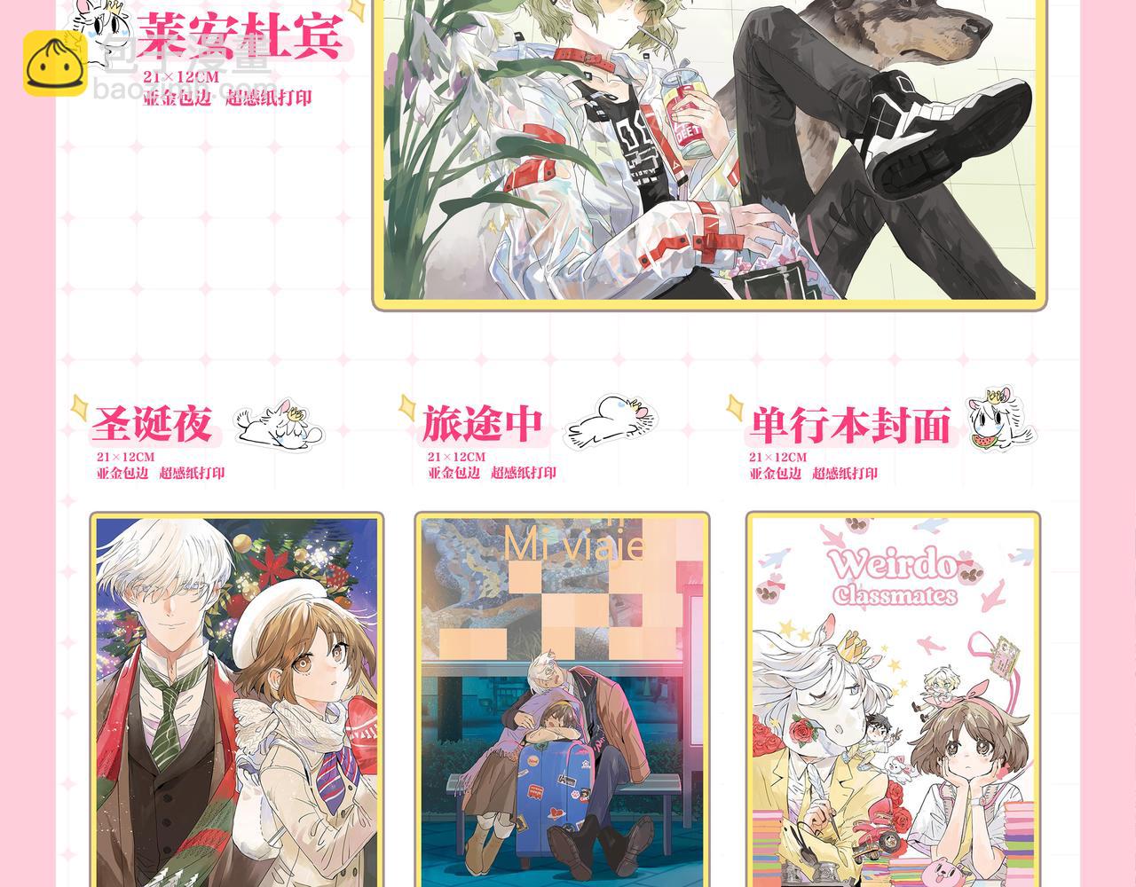 杭州CP30见！-第92话