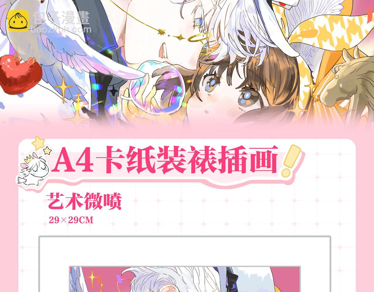 杭州CP30见！-第92话