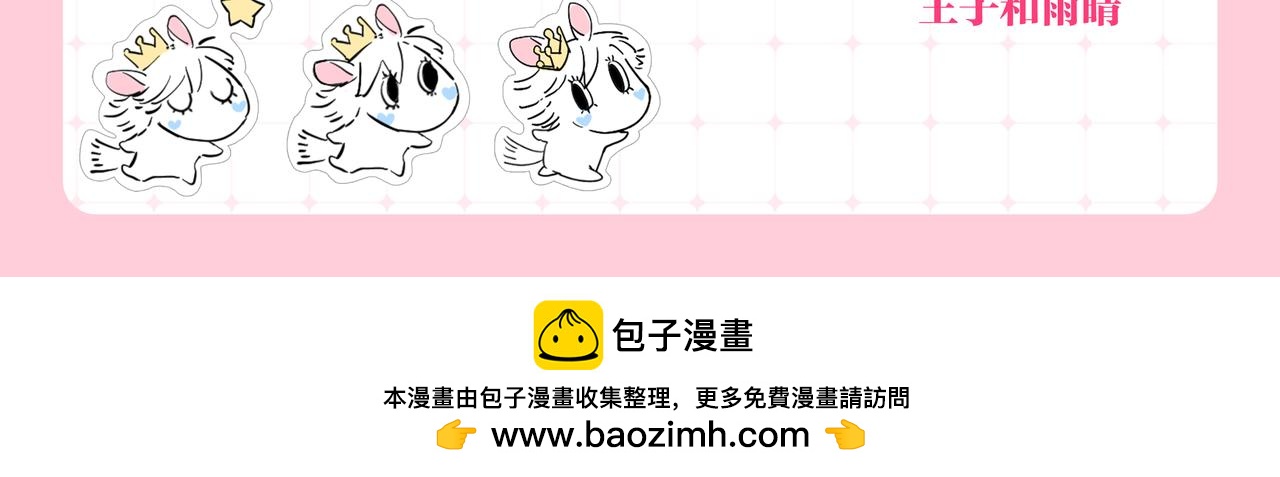 杭州CP30见！-第92话