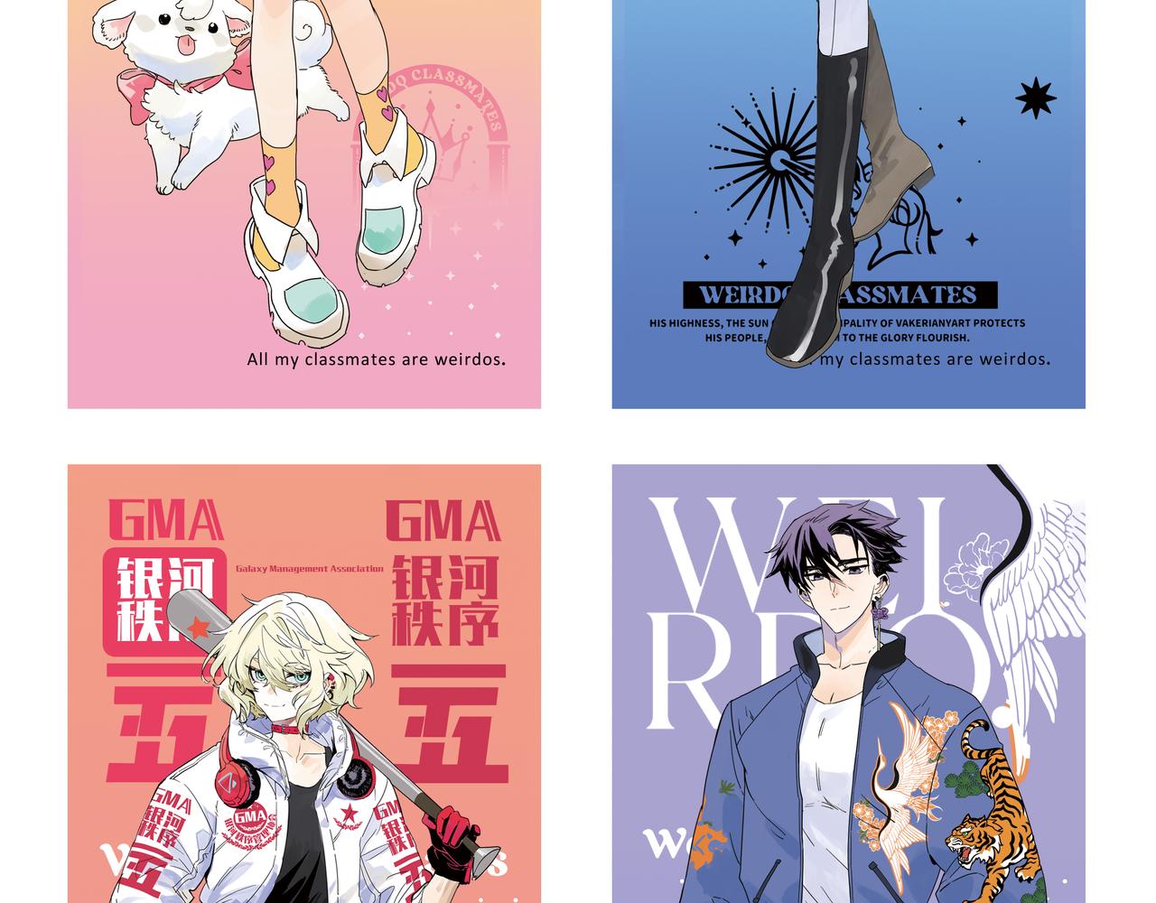 杭州CP30见！-第92话