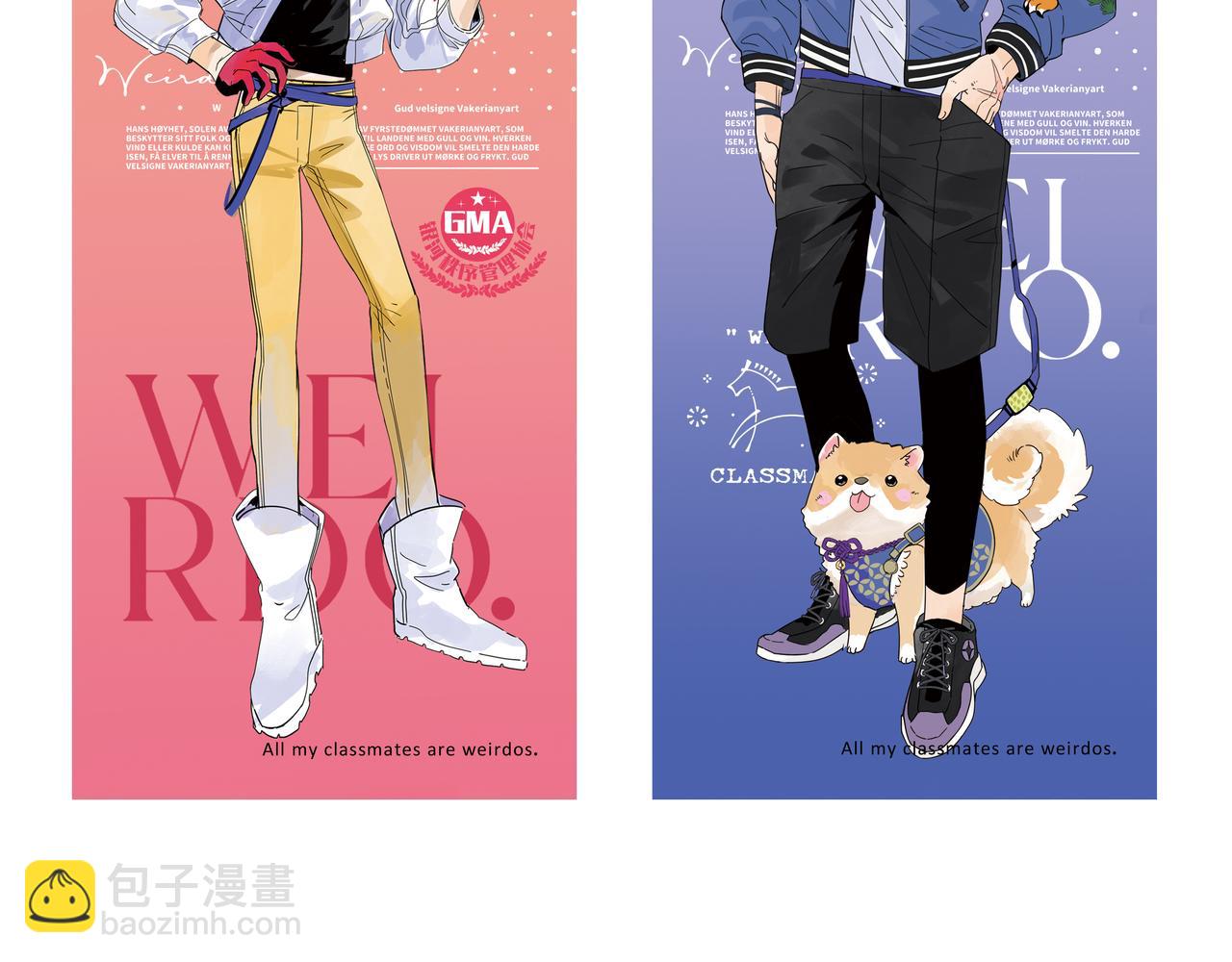 杭州CP30见！-第92话