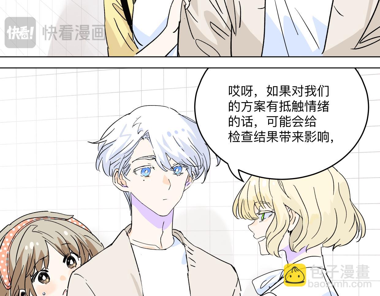 82话 我弟弟真没眼光(1/3)-第88话