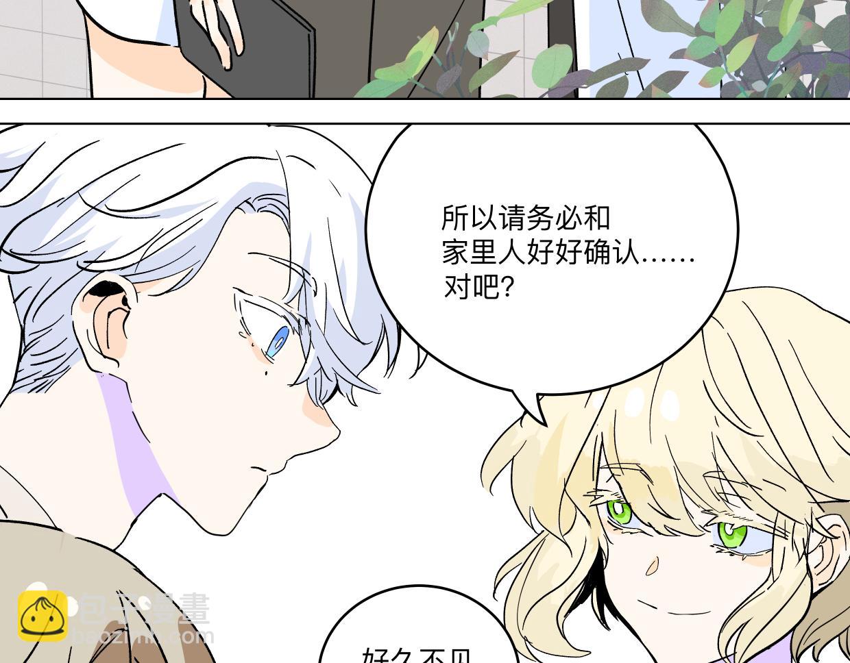 82话 我弟弟真没眼光(1/3)-第88话