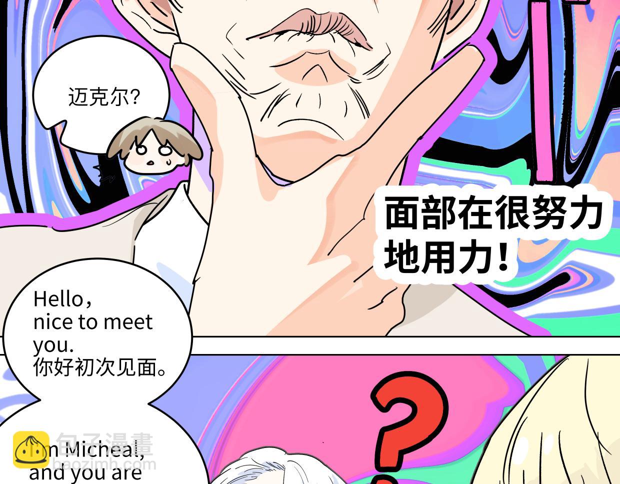 82话 我弟弟真没眼光(1/3)-第88话