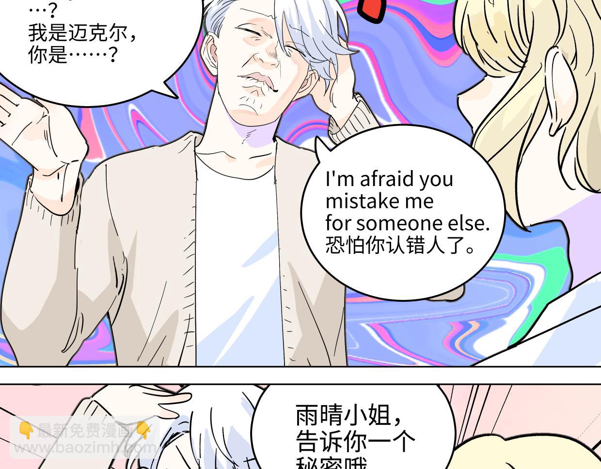 82话 我弟弟真没眼光(1/3)-第88话