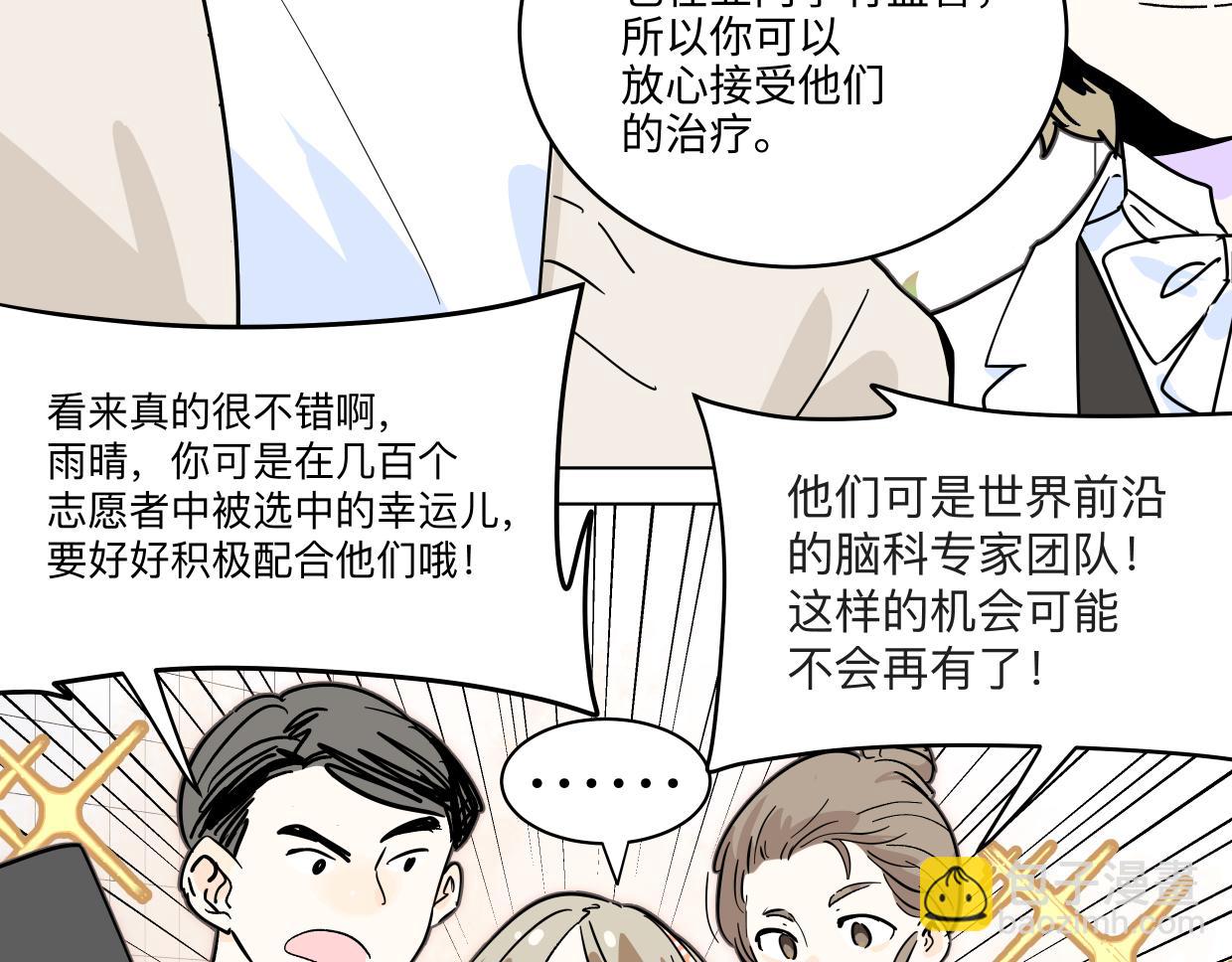 82话 我弟弟真没眼光(1/3)-第88话