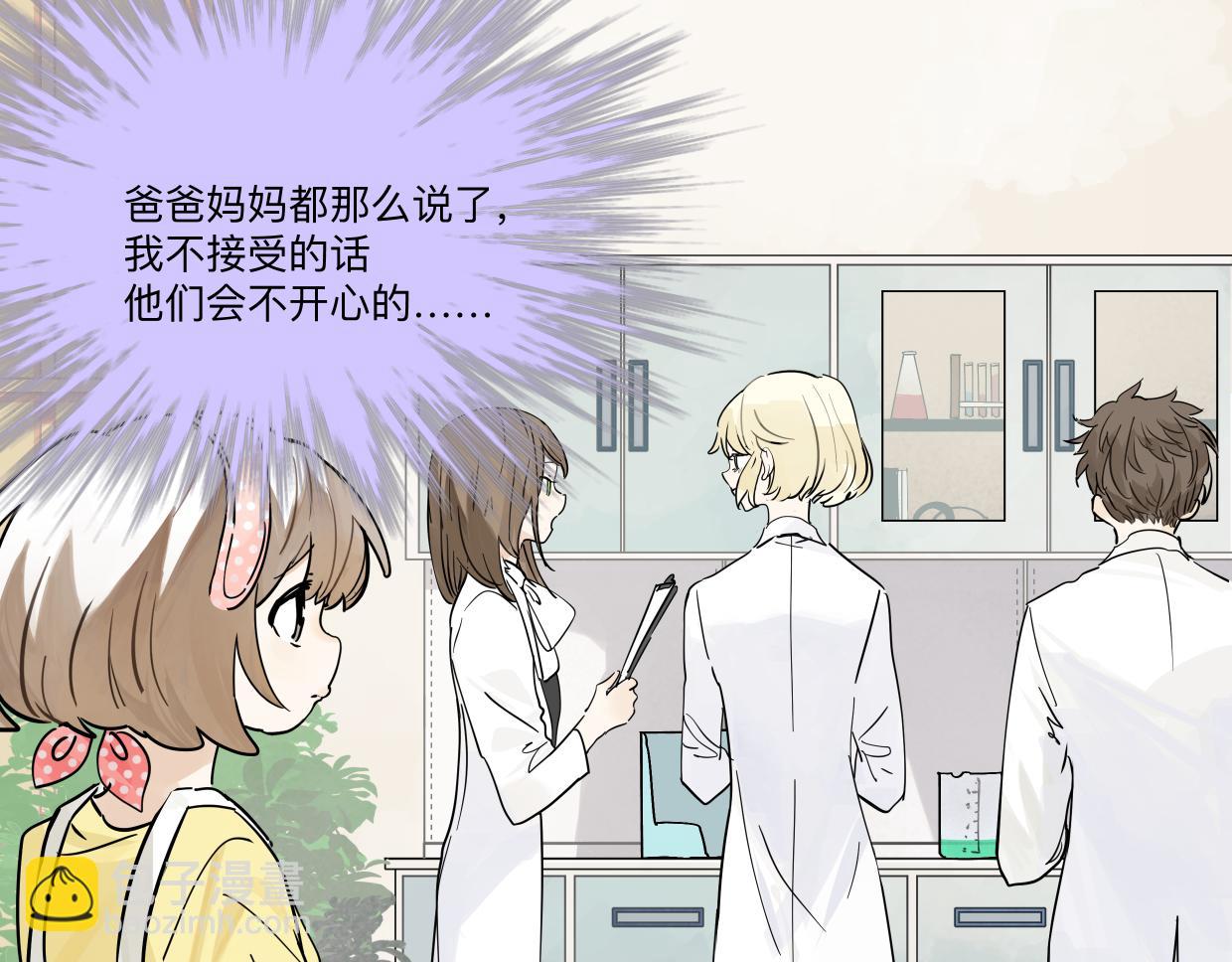 82话 我弟弟真没眼光(1/3)-第88话