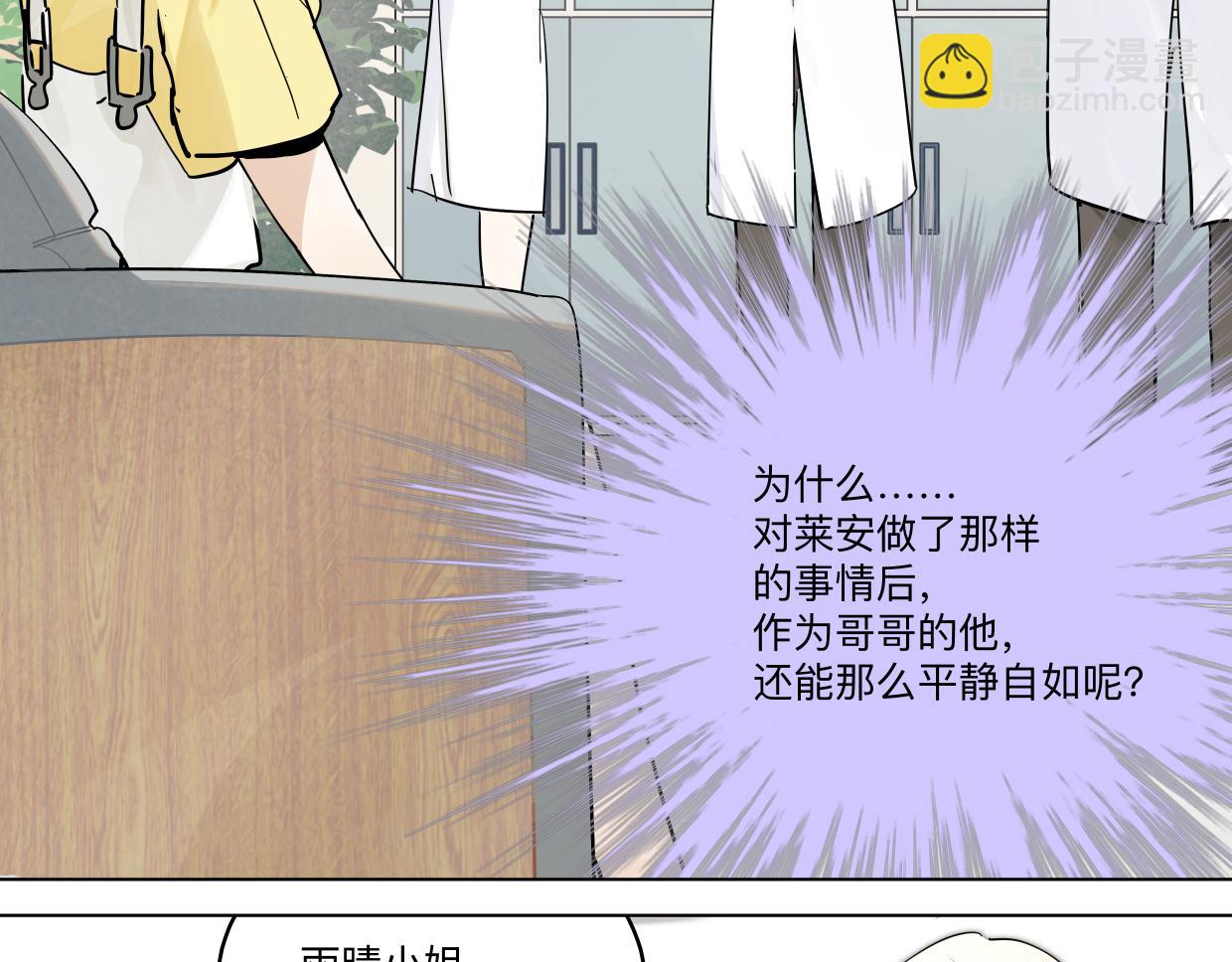 82话 我弟弟真没眼光(1/3)-第88话