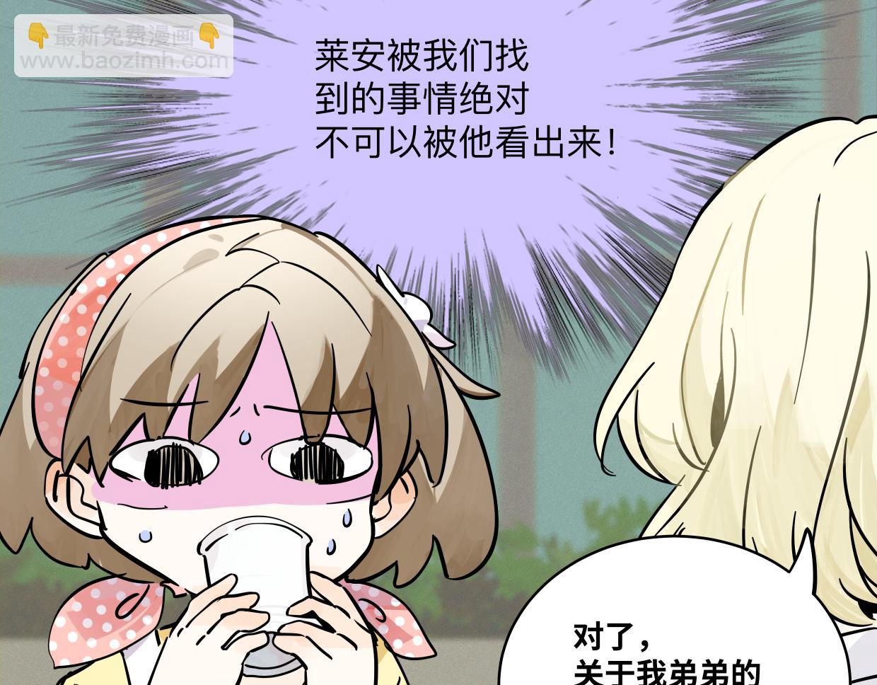 82话 我弟弟真没眼光(1/3)-第88话