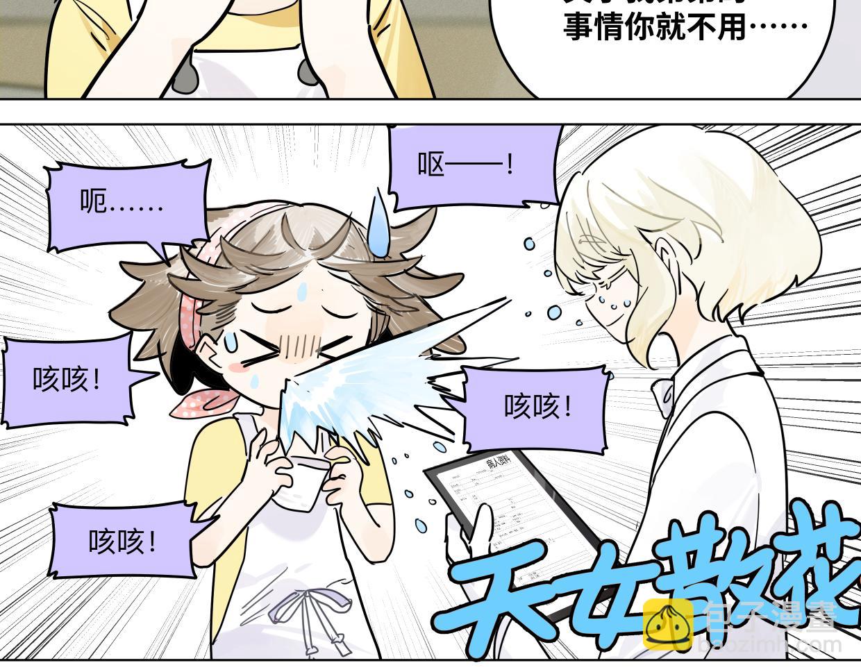 82话 我弟弟真没眼光(1/3)-第88话