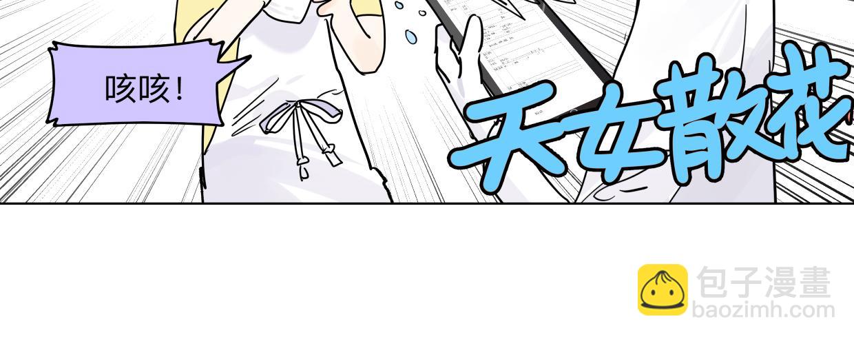 82话 我弟弟真没眼光(1/3)-第88话