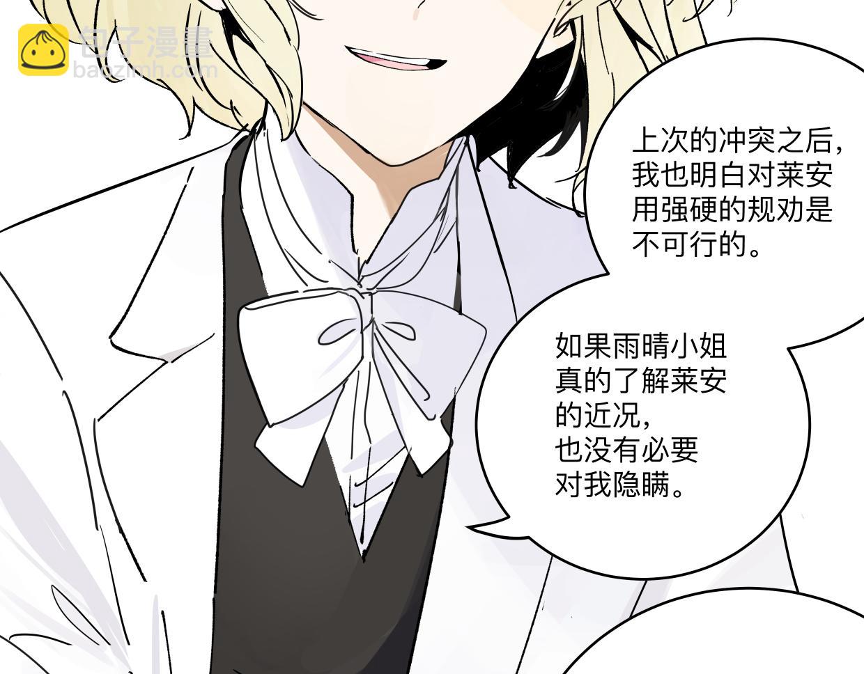 82话 我弟弟真没眼光(1/3)-第88话