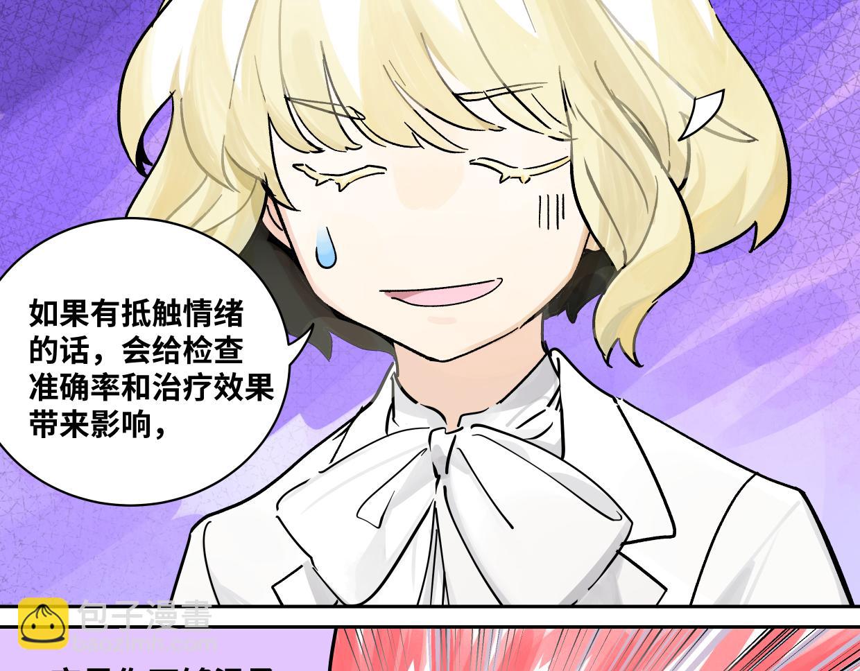 82话 我弟弟真没眼光(1/3)-第88话