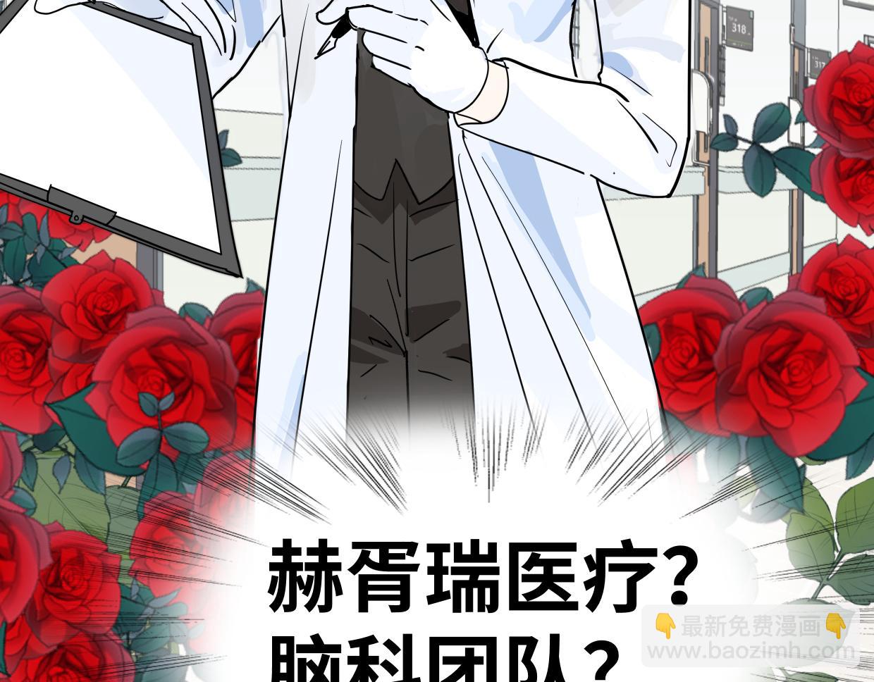 82话 我弟弟真没眼光(1/3)-第88话