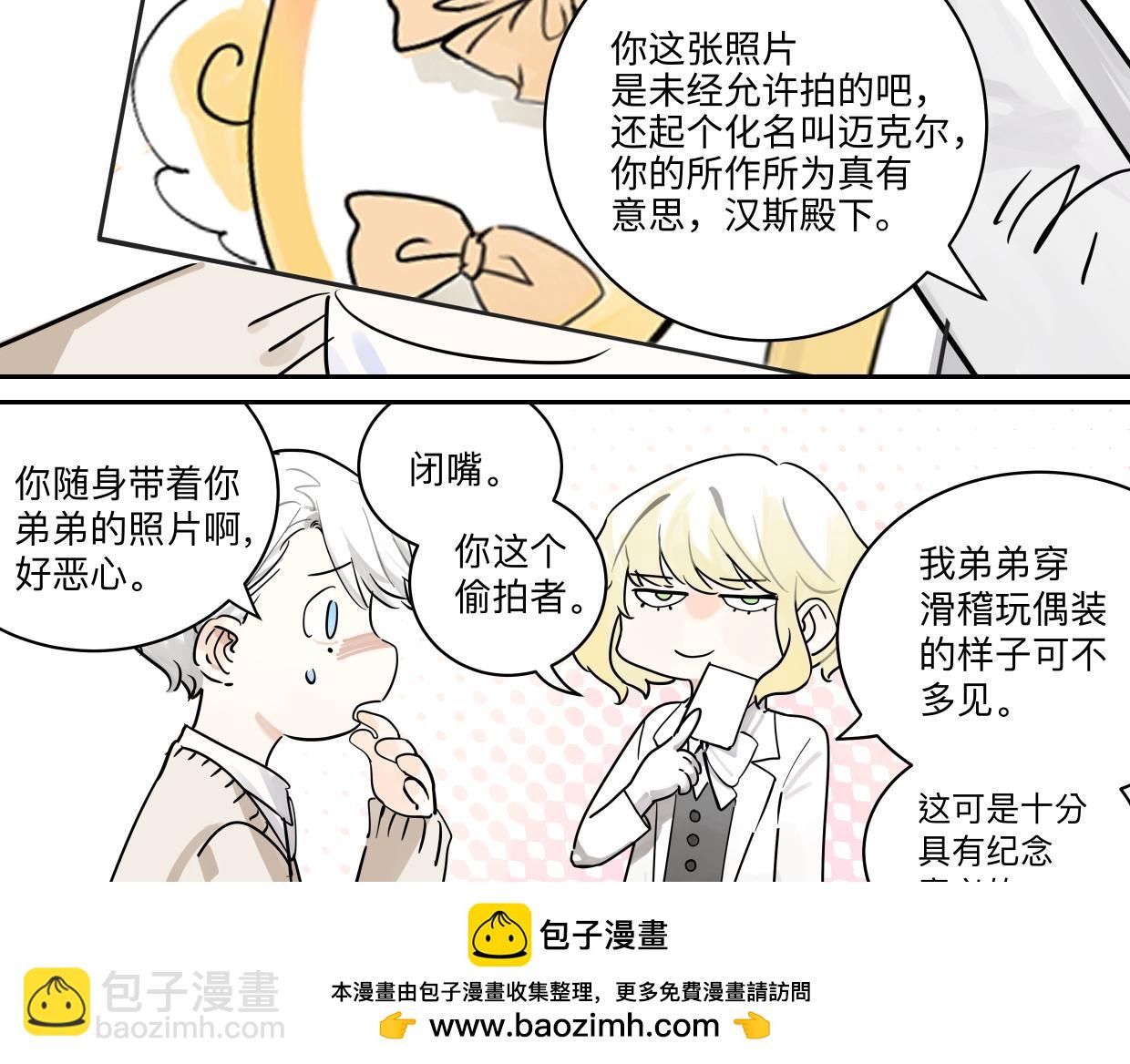 82话 我弟弟真没眼光(1/3)-第88话