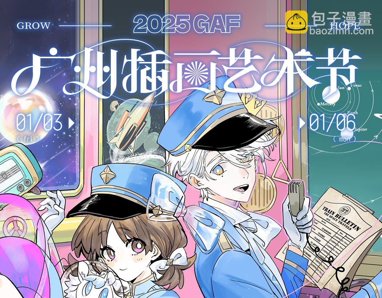 82话 我弟弟真没眼光(1/3)-第88话