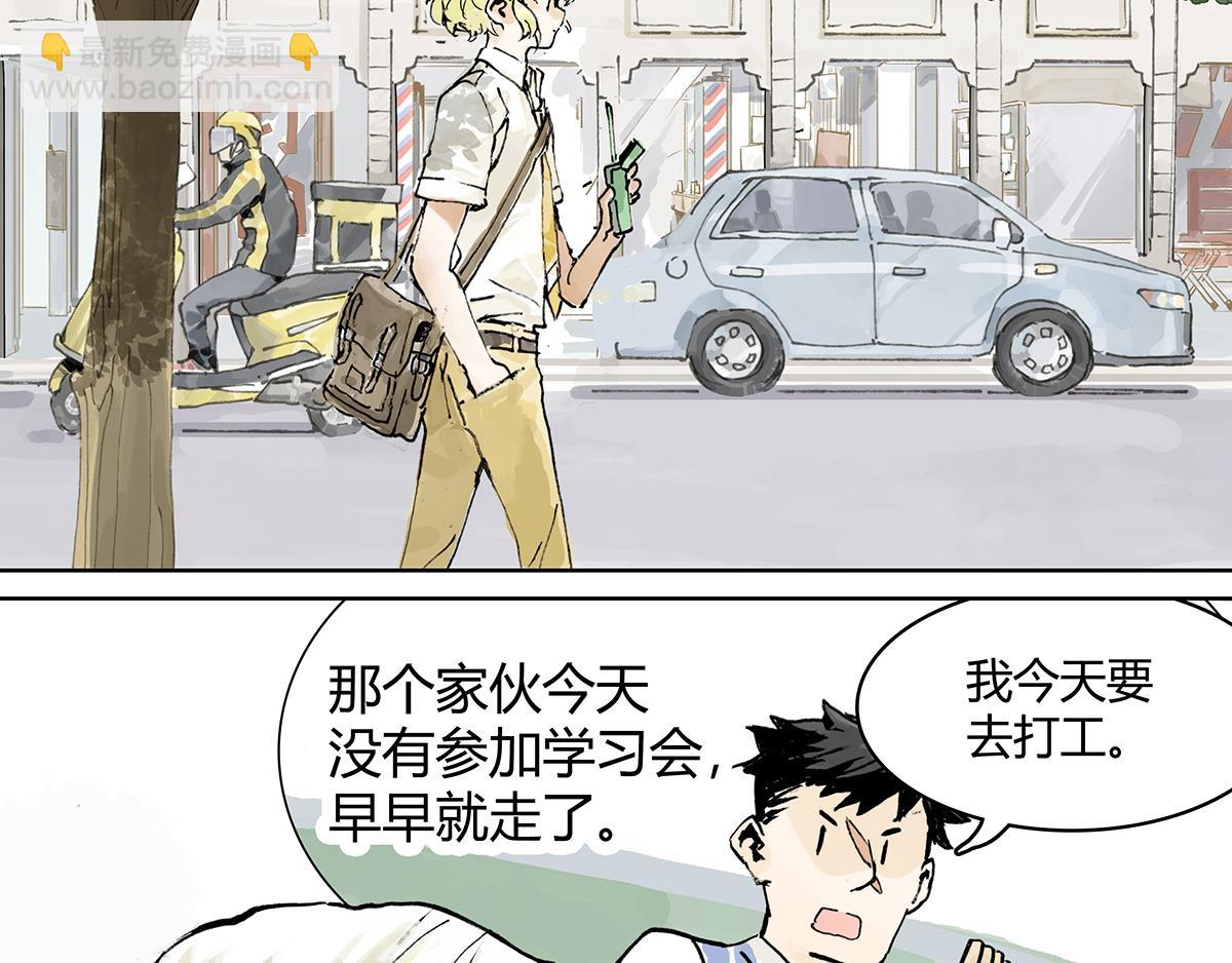 第10话 孤傲的狂犬与狗(1/2)-第10话