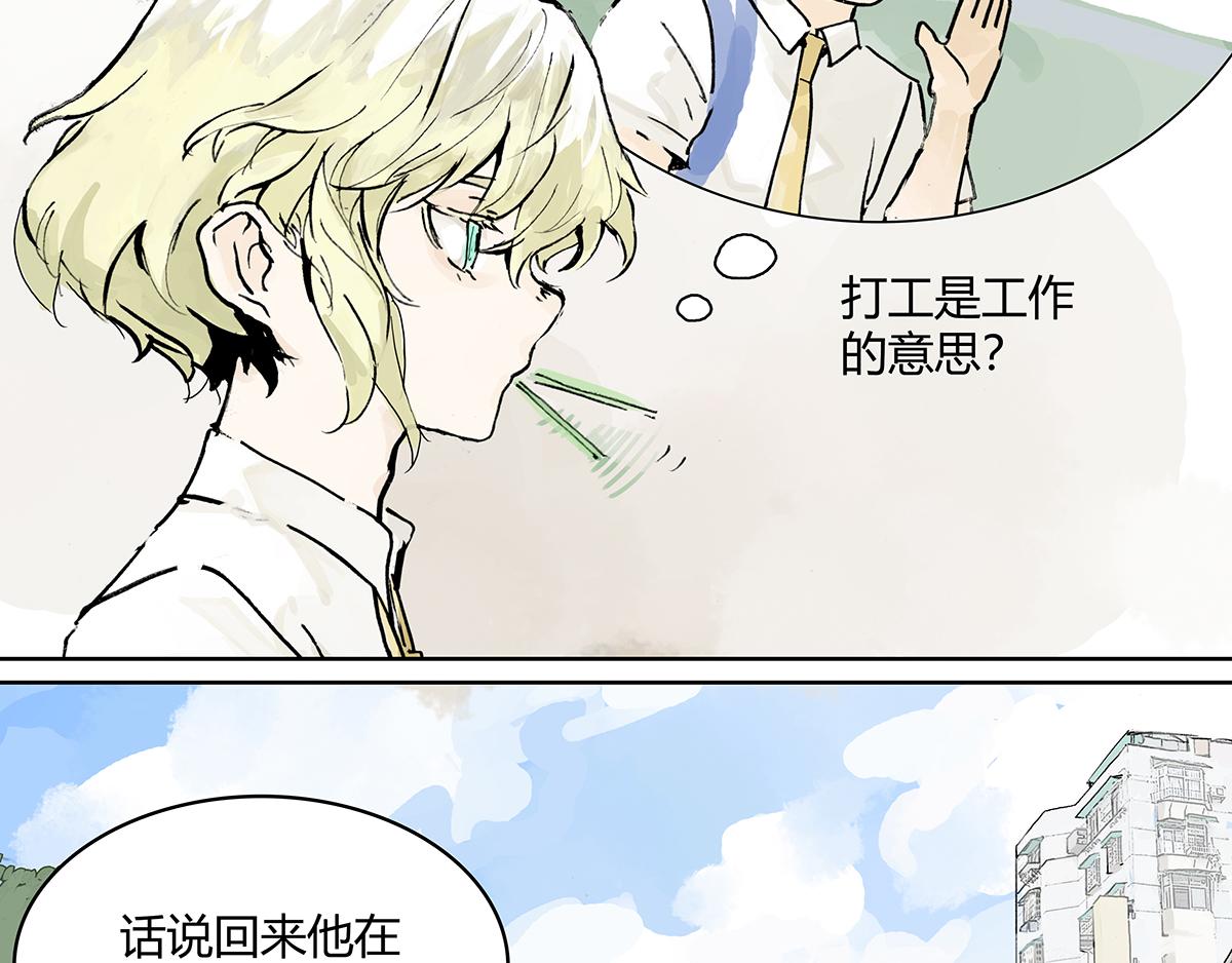 第10话 孤傲的狂犬与狗(1/2)-第10话