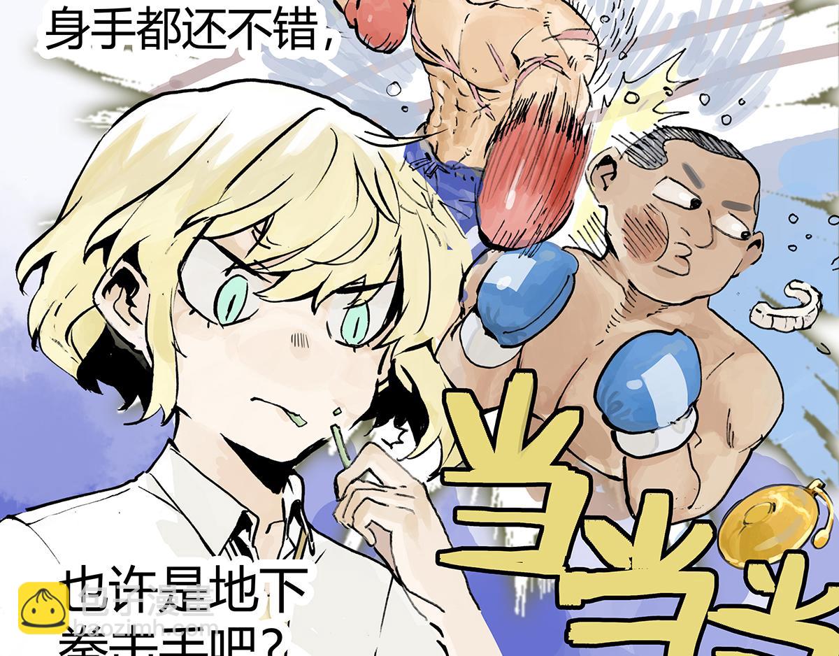 第10话 孤傲的狂犬与狗(1/2)-第10话