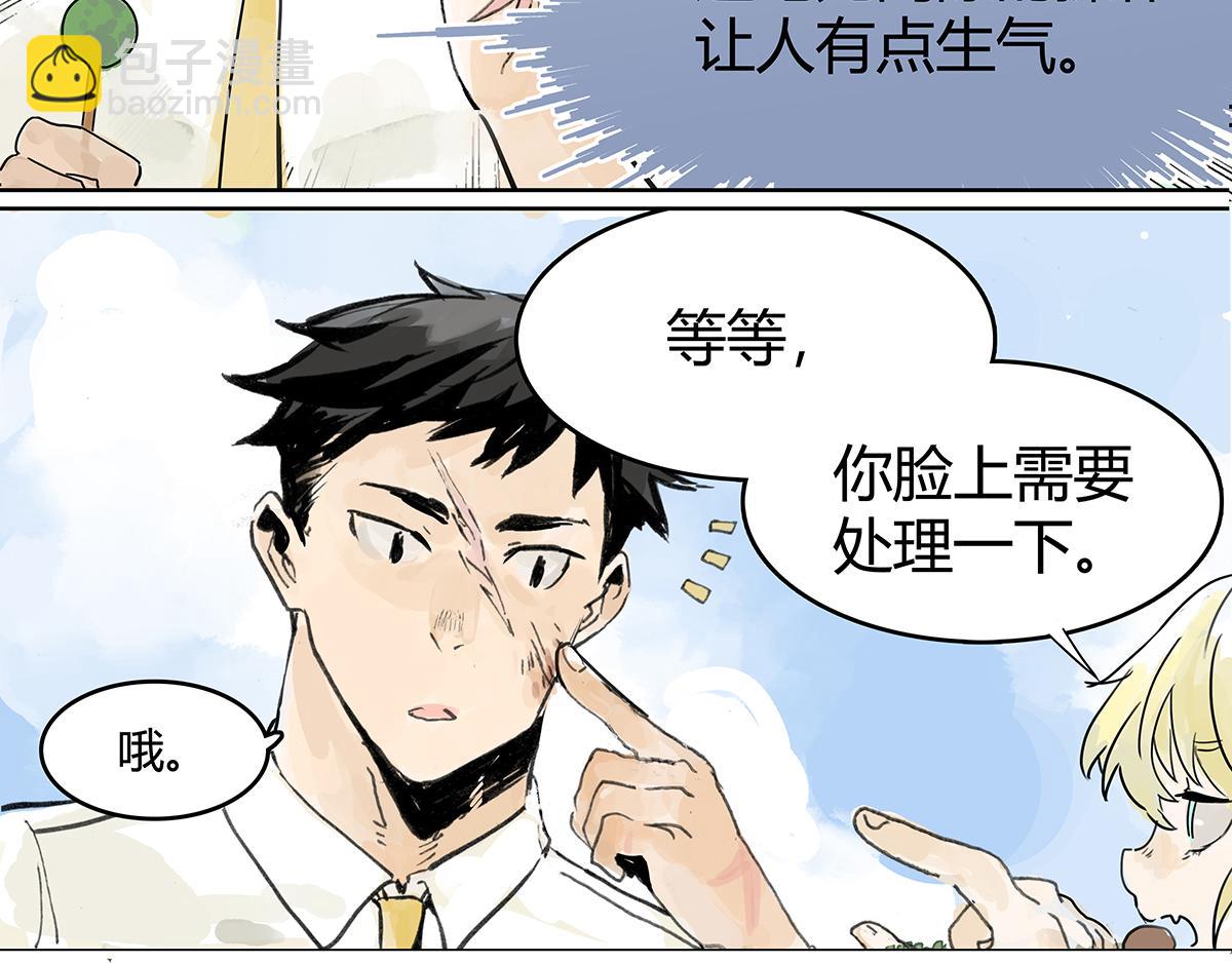 第10话 孤傲的狂犬与狗(1/2)-第10话